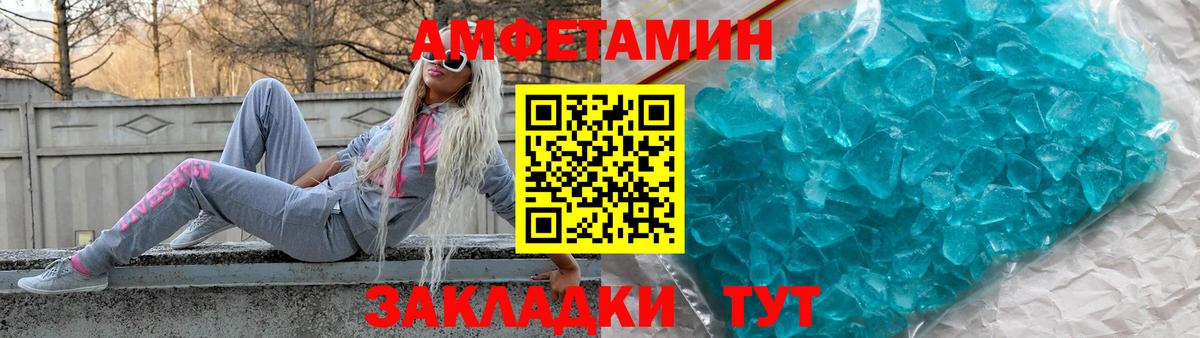 АМФ Розовый Сорочинск