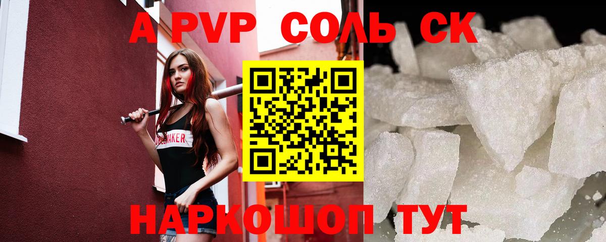 Alpha PVP СК Сорочинск