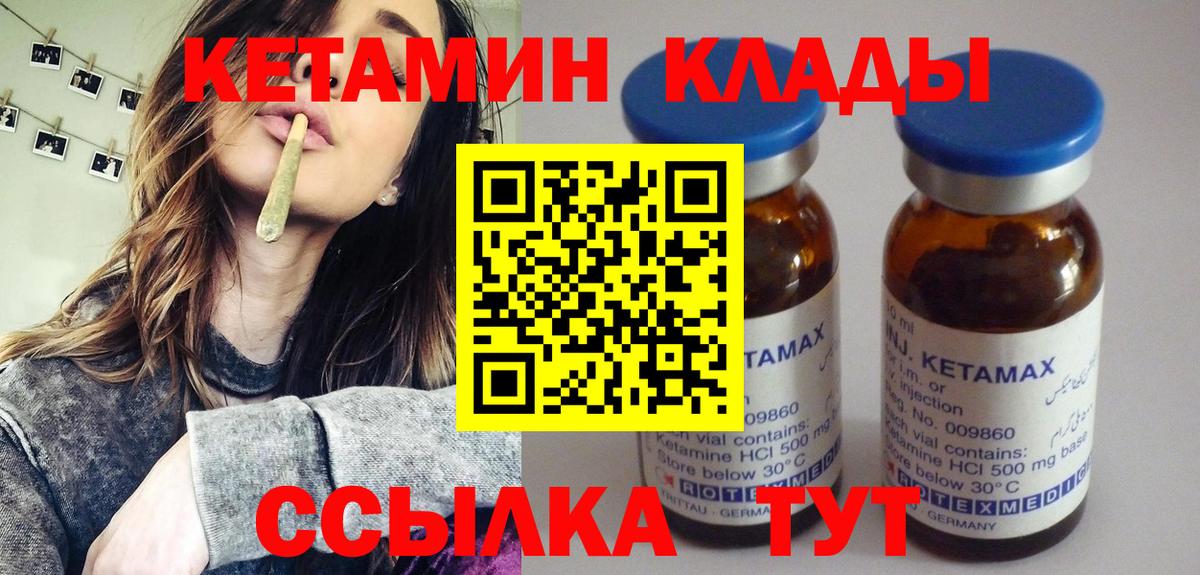 Сорочинск  Кетамин VHQ  КЕТАМИН VHQ  Вход с VPN 