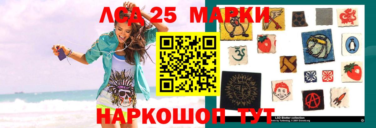 LSD-25 экстази ecstasy Сорочинск