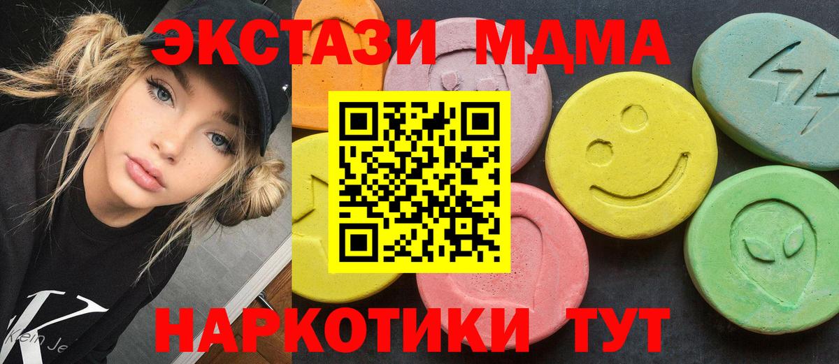 MDMA  МДМА Molly  Вход с VPN  Сорочинск 