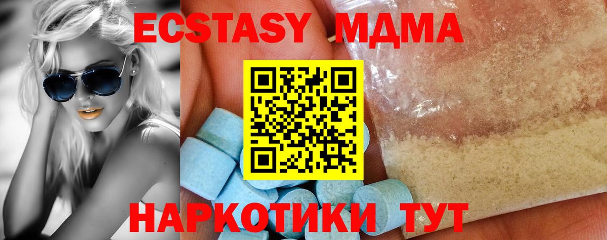 MDMA Molly Сорочинск
