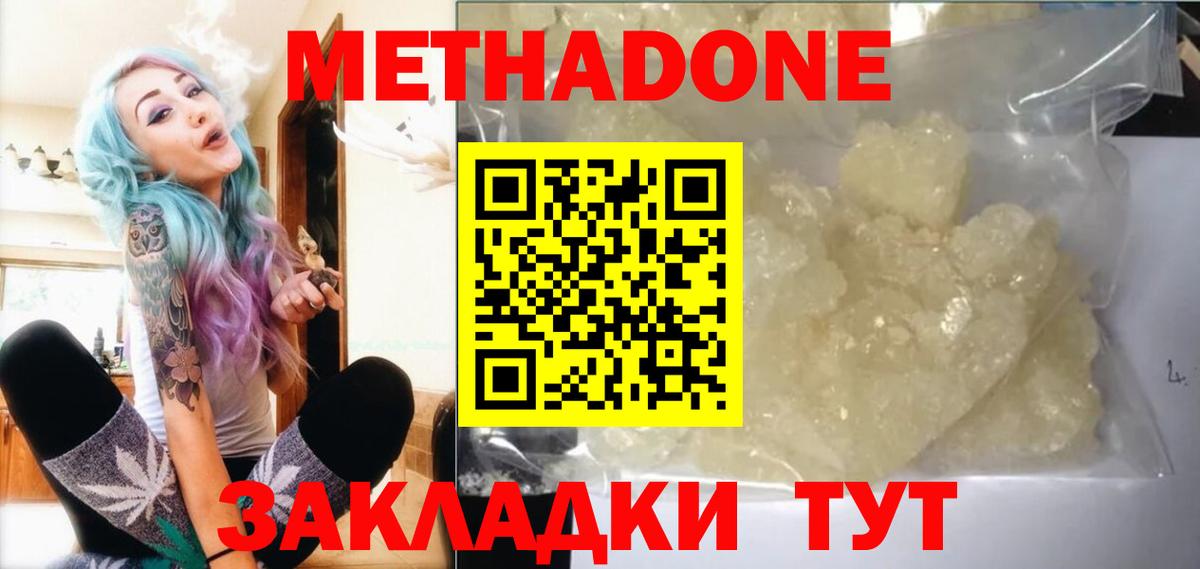 Метадон VHQ  Метадон VHQ  omg ONION  Вход с VPN  Сорочинск 