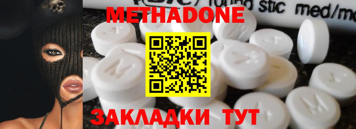 Метадон VHQ Сорочинск