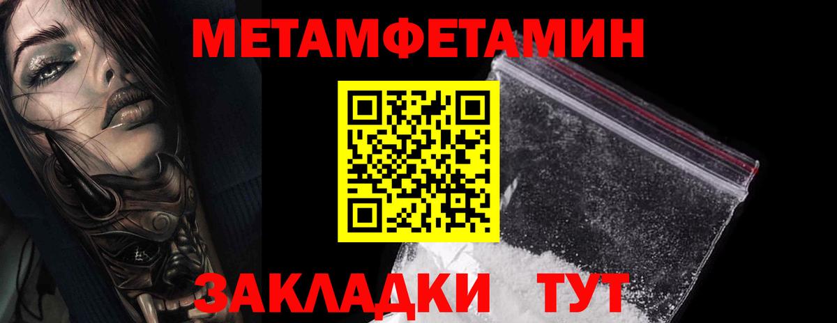 МЕТАМФЕТАМИН Декстрометамфетамин 99.9% Сорочинск