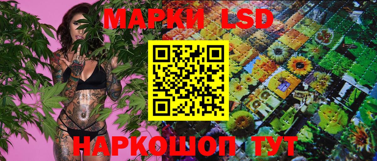 Наркотические марки 1,8мг Сорочинск