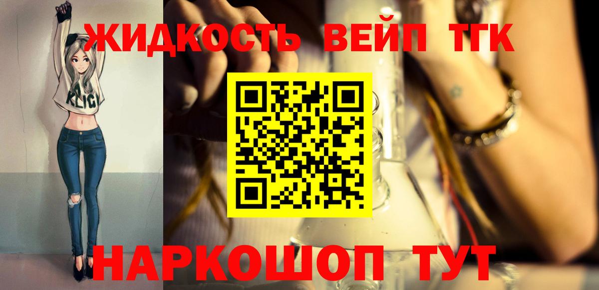 Сорочинск    как зайти  Вход с VPN  ТГК THC oil 