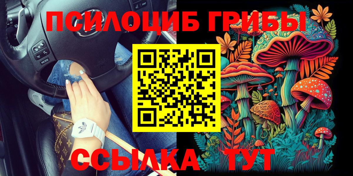 COCAIN  ГАШИШ  Вход с VPN  Меф кристаллы  Купить наркотик  Сорочинск  Каннабис  МЕТ 