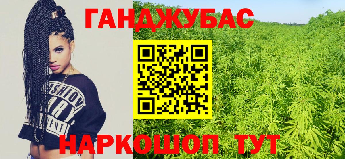 Сорочинск  Конопля Bruce Banner  Каннабис MAZAR  МАРИХУАНА THC 21%  Вход с VPN 